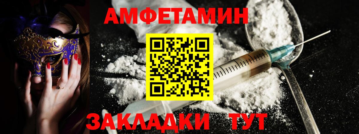 АМФЕТАМИН 98% Североморск