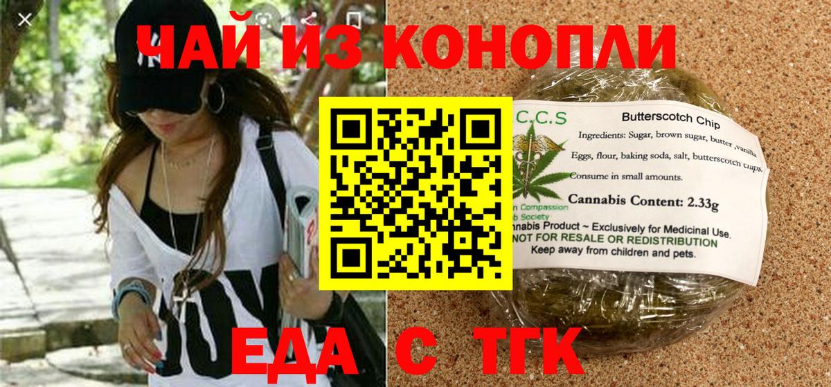 Североморск  Еда ТГК марихуана  Вход с VPN 