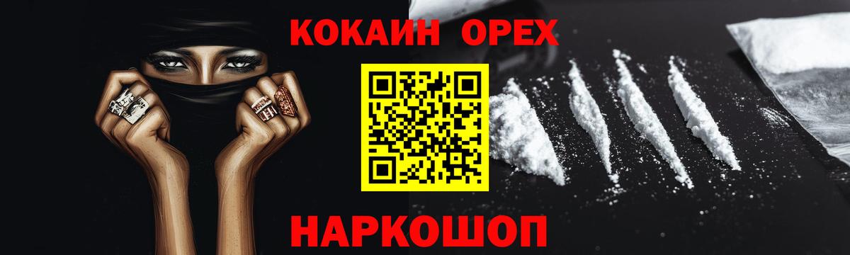 Cocaine Боливия  Вход с VPN  КОКАИН  Североморск 