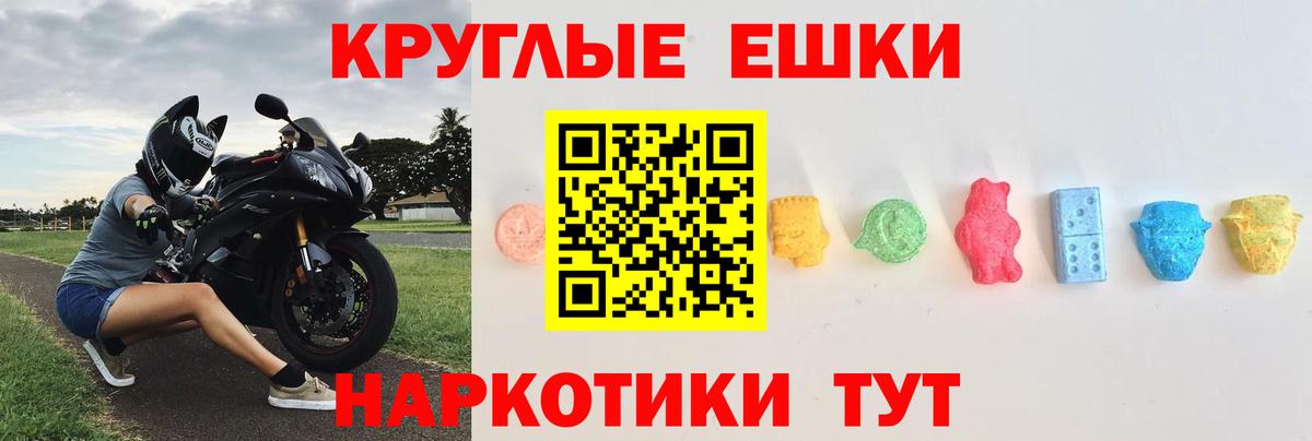 Экстази Philipp Plein  Экстази TESLA  Вход с VPN  Ecstasy  Североморск 