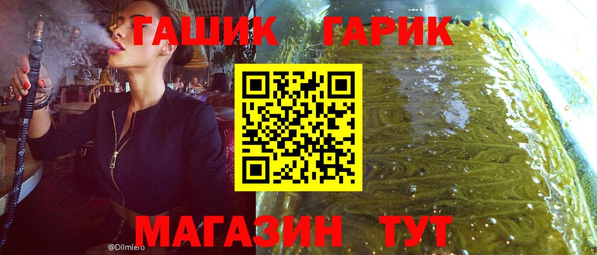 ГАШИШ hashish  Вход с VPN  Североморск  Гашиш индика сатива 