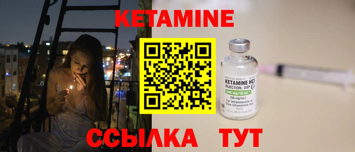 Кетамин ketamine Североморск
