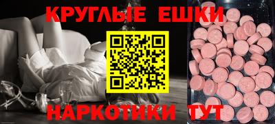 экстази Бузулук
