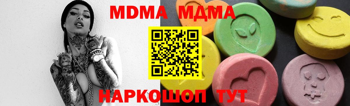 MDMA VHQ  Вход с VPN  Североморск  MDMA  МДМА VHQ 