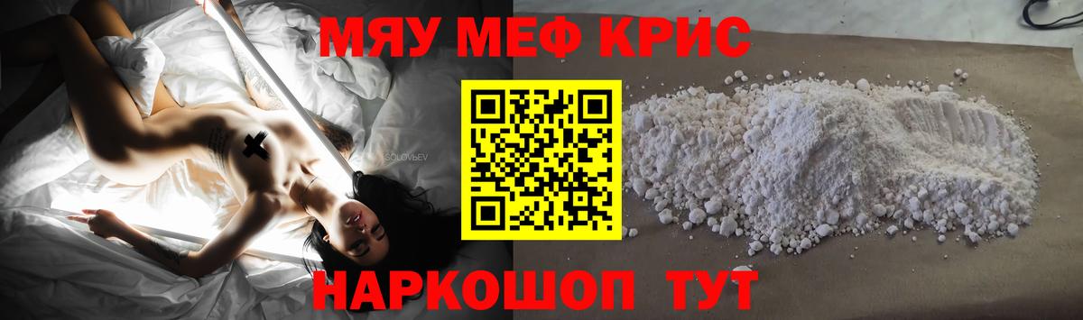 Меф mephedrone  Меф  Североморск  Вход с VPN  хочу   Меф mephedrone 