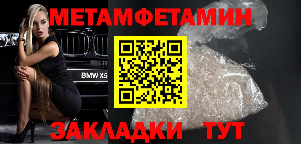 Метамфетамин Methamphetamine Североморск