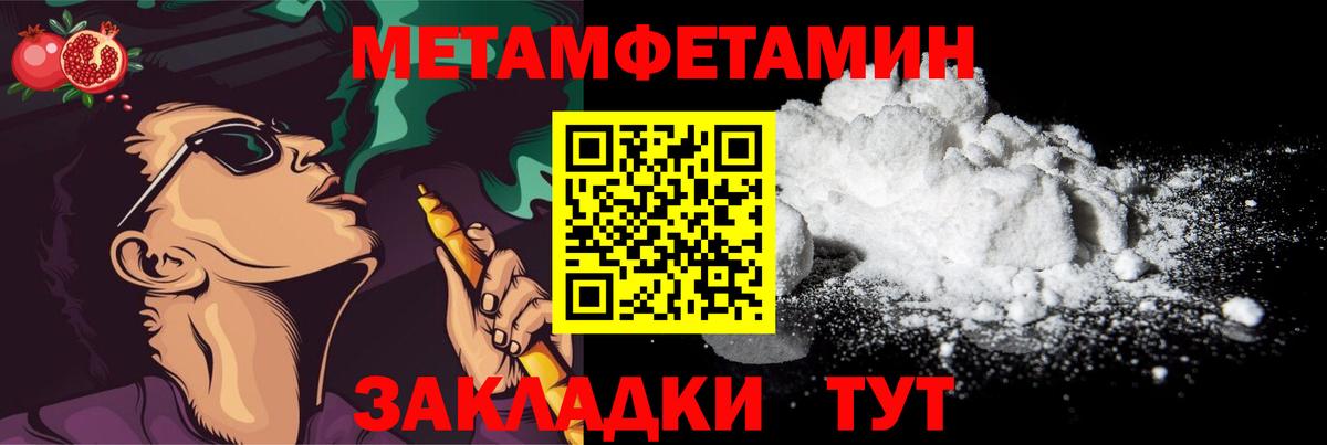 Метамфетамин мет  Метамфетамин мет  Североморск  Метамфетамин  Вход с VPN 