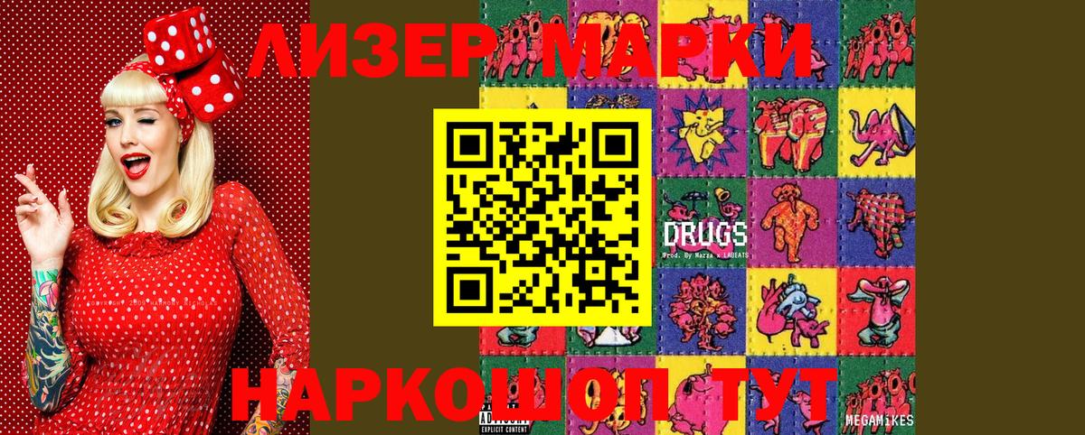 Марки NBOMe  Наркотические марки 1500мкг  Североморск  Вход с VPN  Наркотические марки 1500мкг 