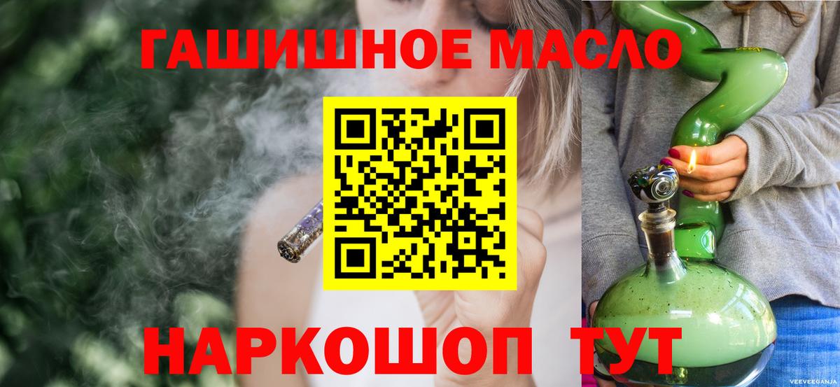 ТГК жижа  Вход с VPN  Североморск 