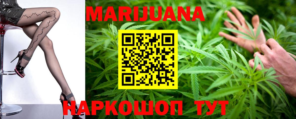 Марихуана Bruce Banner Североморск