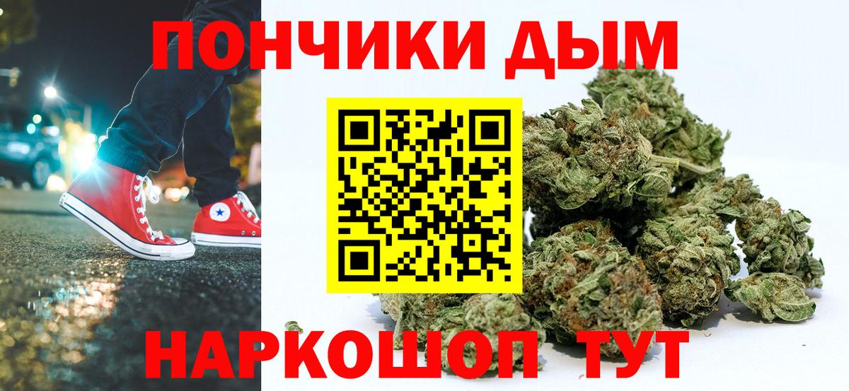 Североморск  Канабис гибрид  Вход с VPN  Канабис ГИДРОПОН 